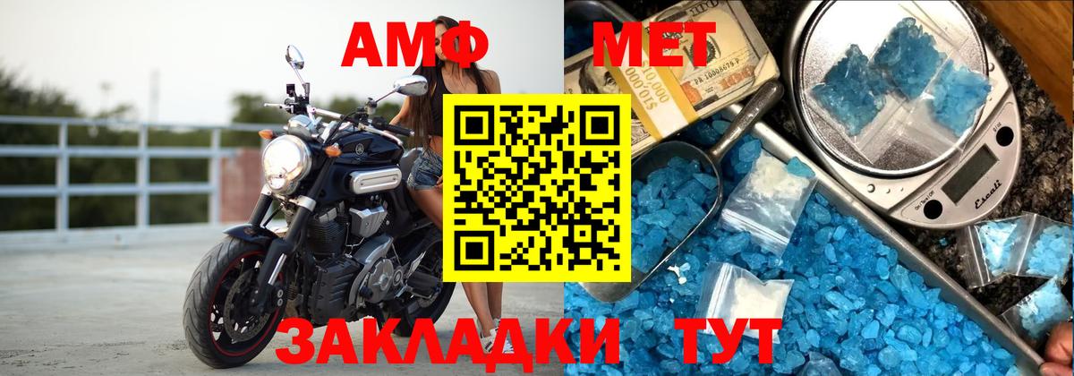 АМФЕТАМИН  Амфетамин Premium  Вход с VPN  Новоалександровск 