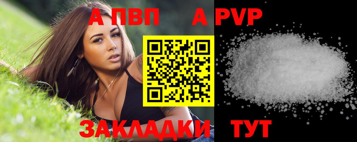 Новоалександровск  цена   Вход с VPN  Альфа ПВП крисы CK  A PVP Crystall 