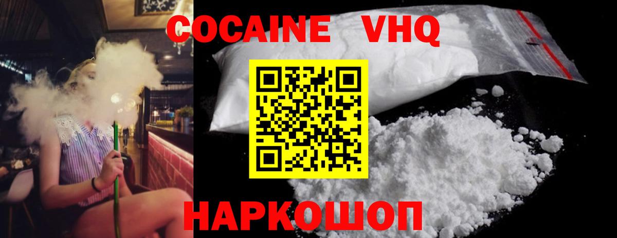 Новоалександровск  купить наркотик  Вход с VPN  КОКАИН 99%  КОКАИН Боливия 