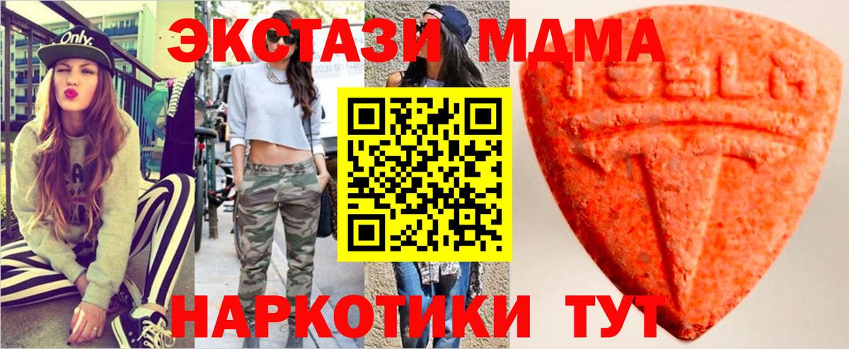 Ecstasy  Вход с VPN  Новоалександровск  Ecstasy Cube 