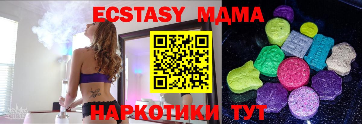 ЭКСТАЗИ 300 mg Новоалександровск