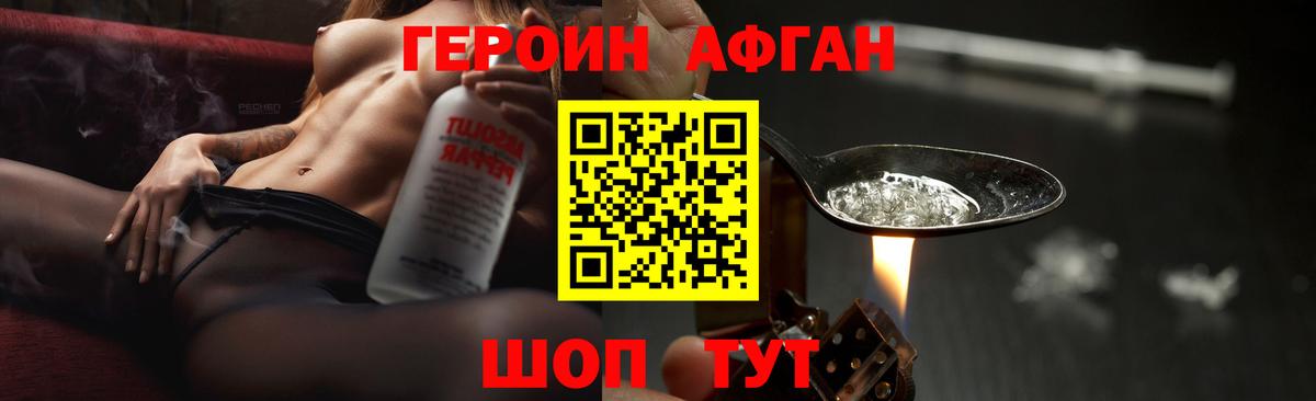 Героин герыч Новоалександровск