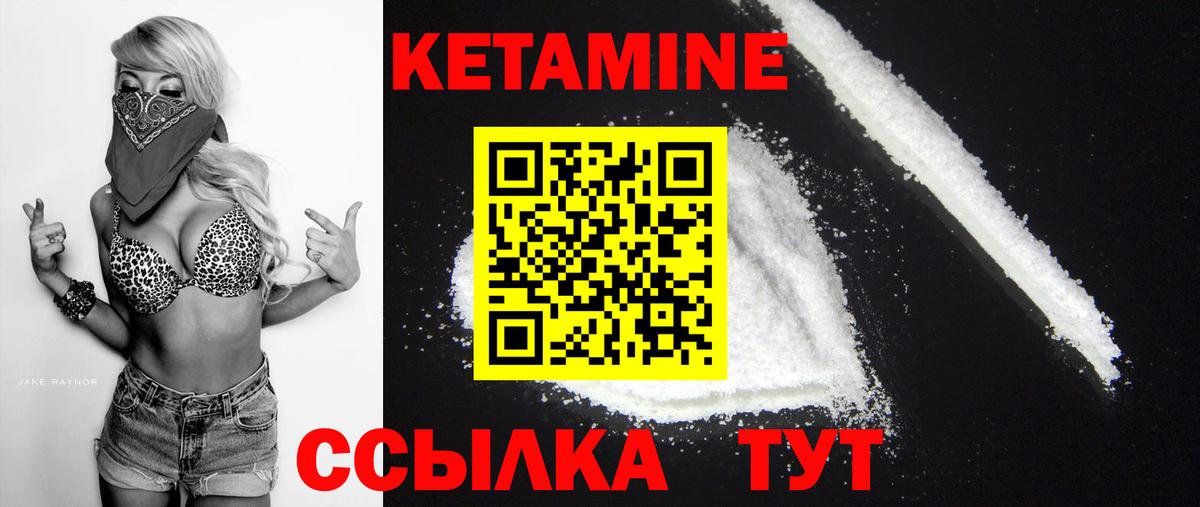 КЕТАМИН ketamine  Вход с VPN  Новоалександровск  Кетамин VHQ 
