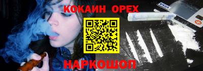 прущая мука Сланцы