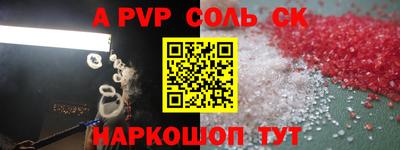 соль курить ск Славгород