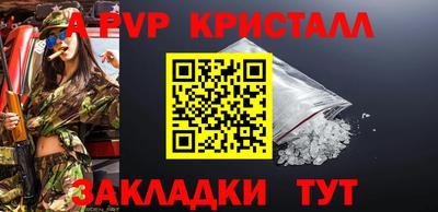 прущая мука Сланцы