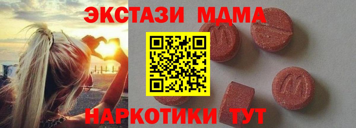 MDMA  Вход с VPN  Новоалександровск  MDMA кристаллы 