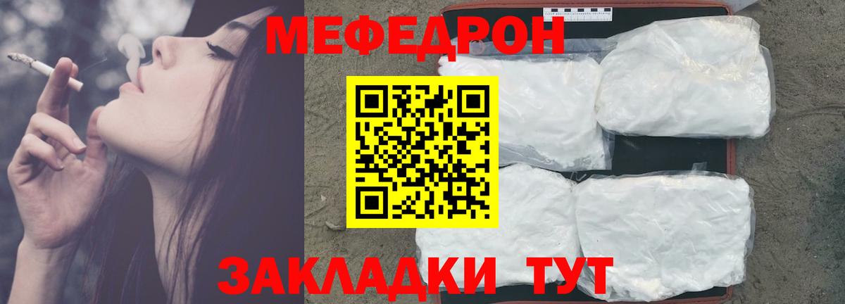 Меф мяу мяу кристаллы Новоалександровск