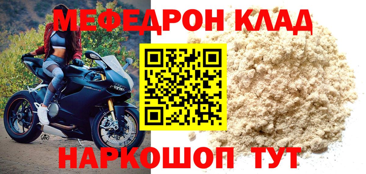 Мефедрон  Меф VHQ  Меф  Вход с VPN  Мефедрон VHQ  Новоалександровск 