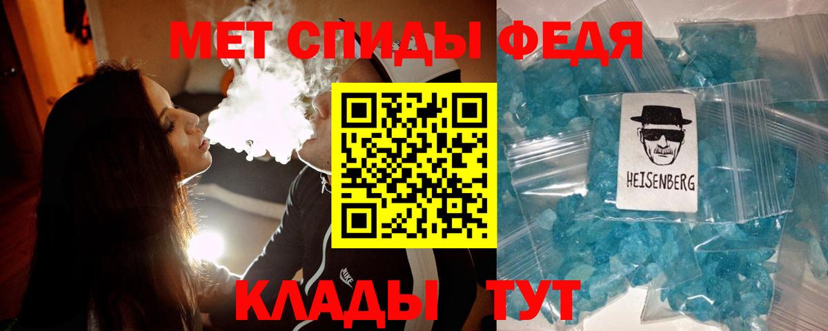 Первитин  Вход с VPN  Новоалександровск  МЕТАМФЕТАМИН витя 