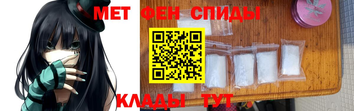 МЕТАМФЕТАМИН Methamphetamine Новоалександровск