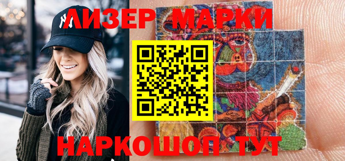 Марки N-bome 1,5мг  Марки N-bome 1,5мг  Новоалександровск  Вход с VPN 