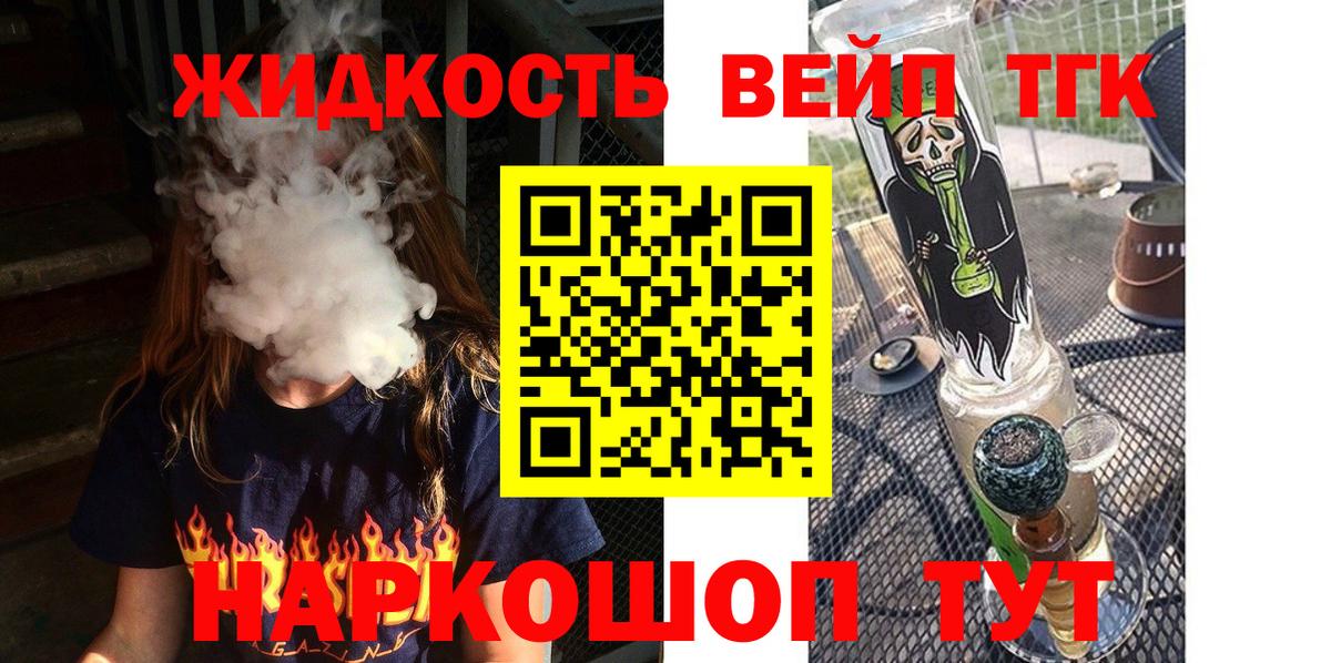 Дистиллят ТГК концентрат  Вход с VPN  Новоалександровск  Дистиллят ТГК THC oil 