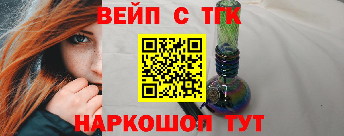 Дистиллят ТГК гашишное масло Новоалександровск
