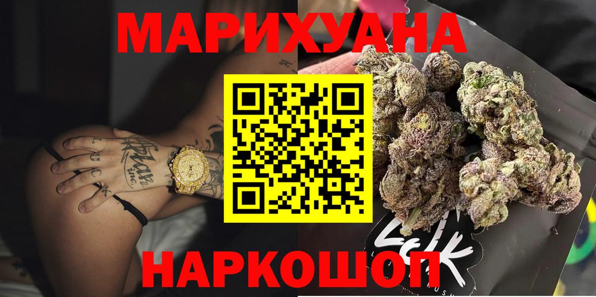 Марихуана AK-47 Новоалександровск